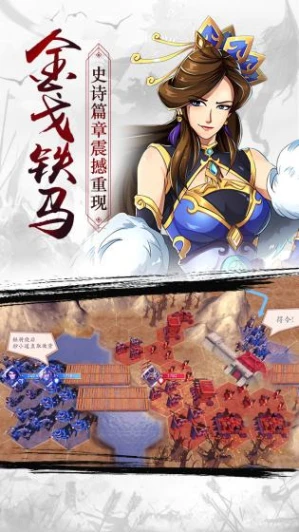策魂三国的界面截图（3）