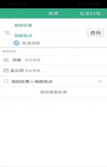 郑州行的界面截图（1）