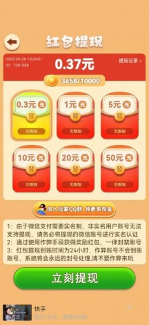 小猪玩一玩的界面截图（2）