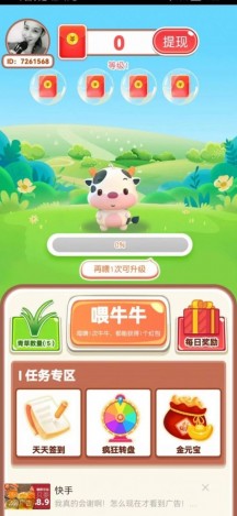 小猪玩一玩的界面截图（3）