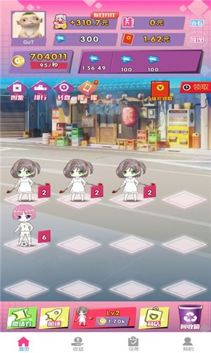 合体吧少女手机游戏的界面截图（3）