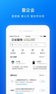 CamCard的界面截图（1）