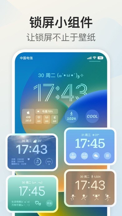 我的桌面iScreen免费的界面截图（1）