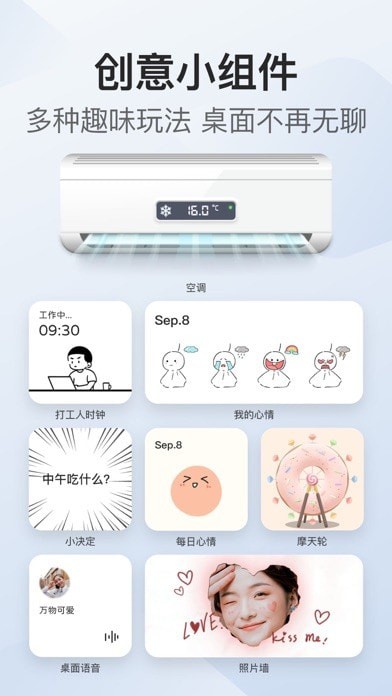 我的桌面iScreen免费的界面截图（4）