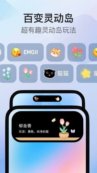 我的桌面iScreen免费的界面截图（3）