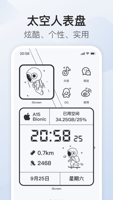 我的桌面iScreen免费的界面截图（5）