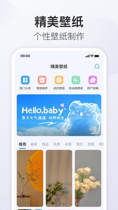 我的桌面iScreen免费的界面截图（7）