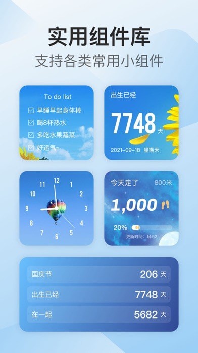 我的桌面iScreen免费的界面截图（9）