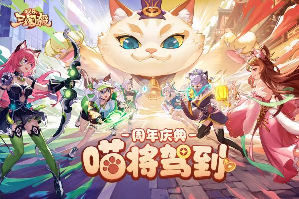 欢乐三国杀的界面截图（1）