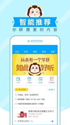 中考蜂背的界面截图（1）