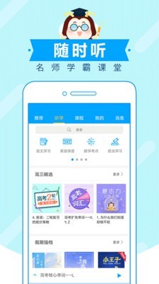中考蜂背的界面截图（2）