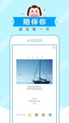 中考蜂背的界面截图（4）