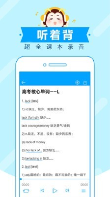 中考蜂背的界面截图（3）