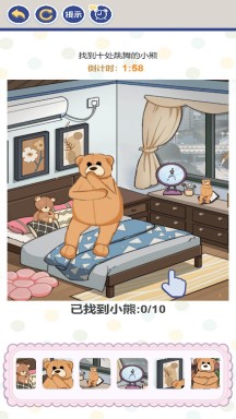 老六来找不同的界面截图（3）