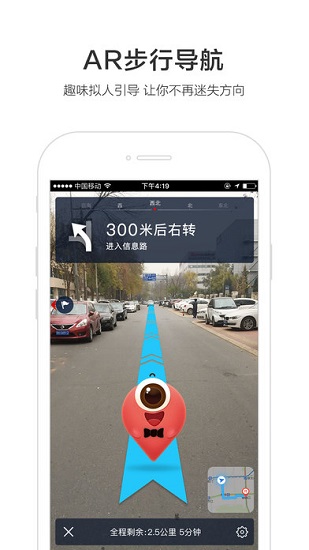 百度地图车机版的界面截图（4）