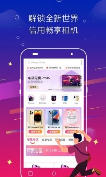 闪电快租的界面截图（1）