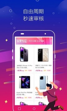 闪电快租的界面截图（2）