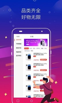 闪电快租的界面截图（3）