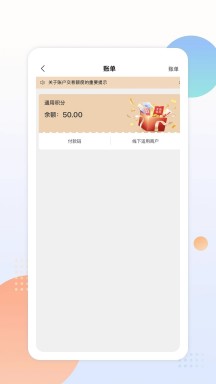 中邮阳光的界面截图（2）