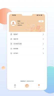 中邮阳光的界面截图（3）