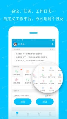 哒咔办公官方正版的界面截图（3）