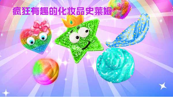史莱姆粘液模拟的界面截图（3）