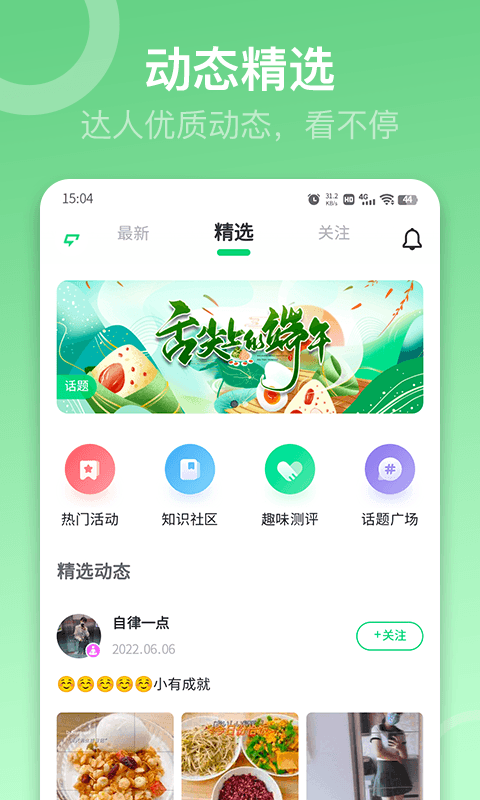 sunri体脂秤的界面截图（3）