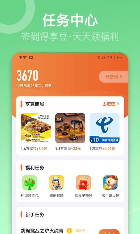 sunri体脂秤的界面截图（4）