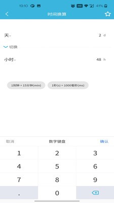 一刀工具箱的界面截图（3）