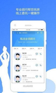 珠海优房的界面截图（4）