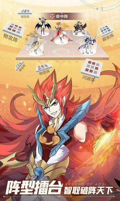 奥奇传说的界面截图（1）