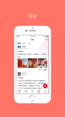 星火党建的界面截图（2）