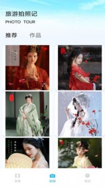 纵横旅行的界面截图（4）