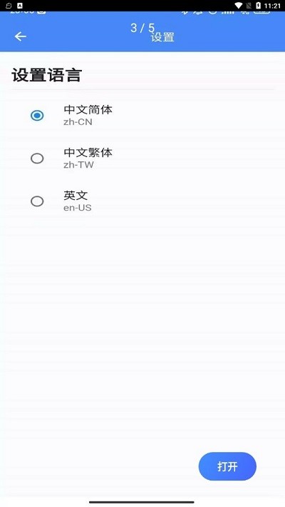 溪路工具箱的界面截图（1）