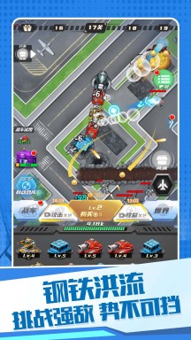 机甲狂战格斗之王免费正版的界面截图（2）