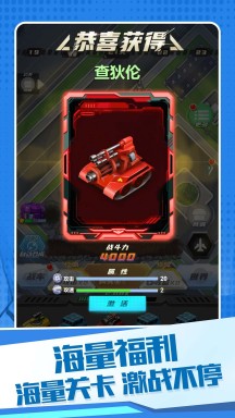 机甲狂战格斗之王免费正版的界面截图（3）