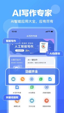 写作鱼的界面截图（2）