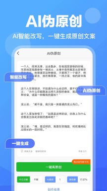 写作鱼的界面截图（3）