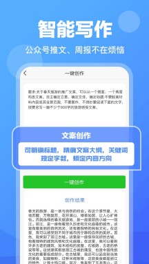写作鱼的界面截图（4）