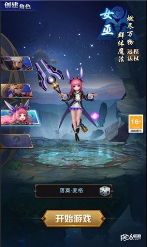 深渊与觉醒的界面截图（1）