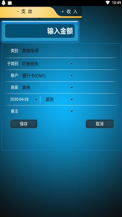 小助手的界面截图（3）