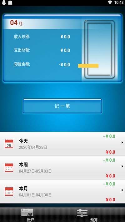 小助手的界面截图（2）