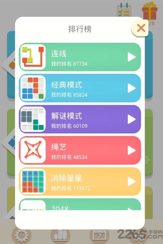 脑力达人游戏的界面截图（1）