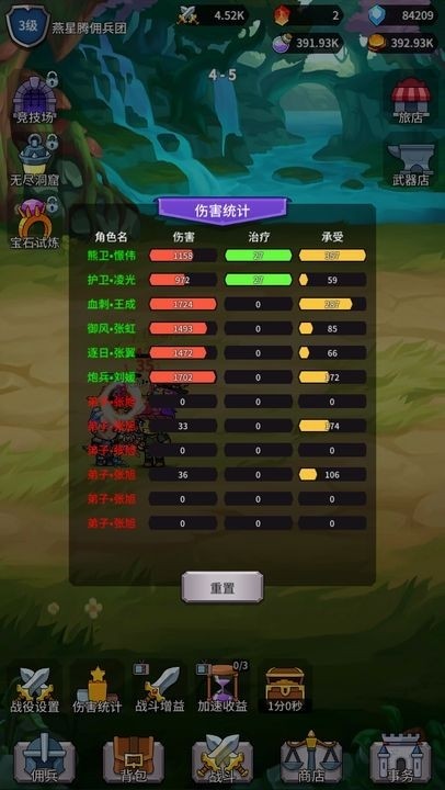 放置佣兵团游戏的界面截图（3）