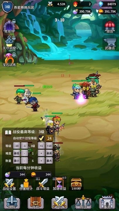 放置佣兵团游戏的界面截图（4）