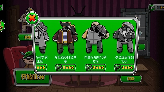 7号特工任务游戏的界面截图（3）