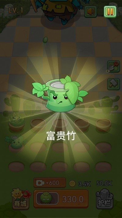 花花大战僵尸游戏的界面截图（3）