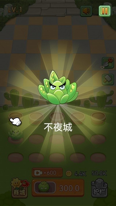 花花大战僵尸游戏的界面截图（4）