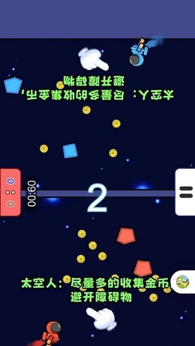 双人减压神器游戏的界面截图（2）