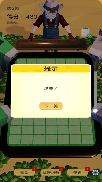 水果乐消消游戏的界面截图（4）
